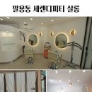 보헴인테리어 이미지