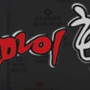 오마이홍게 이미지