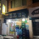 호호포차 이미지