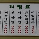 삐삐네분식 이미지