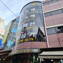 미광침구 - 은평구 통일로 850 | 미광침구