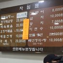 막작골생선구이