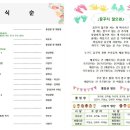 국공립맑은내어린이집 이미지