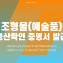 기타 조형물 이미지