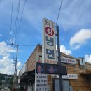 품무골 | 사장님의 음식 자부심이 대단한 오산 세마 맛집 품무골칡냉면