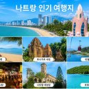 힐링골프투어 | 베트남 나트랑 골프투어 여유로운 힐링 후기