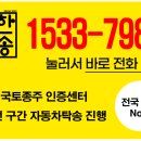 섬진강자전거길 인증센터 | 섬진강자전거길 차량탁송 서비스 배알도 향가유원지 인증센터 탁송 카니발