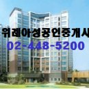 아성부동산중개사무소 이미지