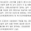 대한건설안전지도사사무소 이미지
