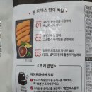 홈플러스 앞 1 | 홈플러스몰 1+1 하코야 롱 돈가스 조리후기