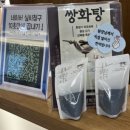 박성희한의원 이미지