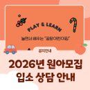 꿈땅어린이집 이미지