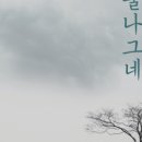 리트플레이 겨울 나그네 이미지