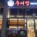 금강수변공원1 이미지