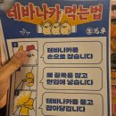 마스타하이볼 잠실새내점 | 잠실 2차 술집 내돈내산 마스타하이볼 잠실새내점 후기