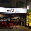 치킨호프 Daum카페