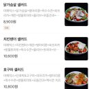 커스텀 샐러드 이미지