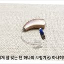 스타키보청기 이미지
