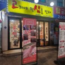 화곡역 숨은맛집 고기에진심을담다 매운갈비찜 후기