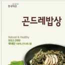 약선한국밥