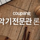 악기모아