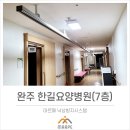 의료법인 한길의료재단 이미지