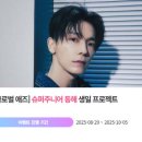 １０１５슈퍼