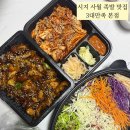 시지우방하이츠경로당 | 시지 사월 족발 맛집 3대만족 불족발 포장 후기