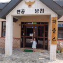섬진강약국 이미지