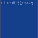 안중로100번길 이미지