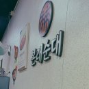 본래순대 함양상림점 이미지
