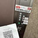 스아게2(Suage2), 스아게플러스 위치, 메뉴, 영업시간 /내돈내산 삿포로 스프카레맛집 스아게 방문 후기