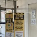 도로교통공단(건너편 라도무스) | 도로교통공단 운전면허 벌점감경교육 다녀온 후기/예약 방법,가격 안내