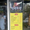 천곡회관 네이버블로그