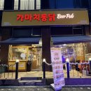 가마치통닭아산 - 아산시 아산밸리중앙로 79-6 | 가마치통닭아산