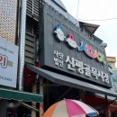 최고다강냉이찹쌀꽈배기