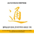 미래무역