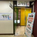 토담골 | 일산 한식당 토담골 솔직 후기