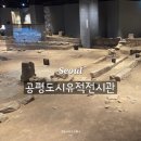 동광방범3초소 | 서울 종각 공평도시유적전시관 아이랑 전시해설 무료 관람