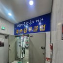 지존당구클럽 이미지