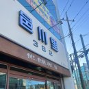 운현정 사우나 이미지