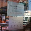 파리바게뜨김해안동점 이미지