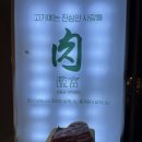 남부집 이미지