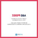 광진탑치과의원 이미지