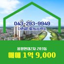 더존부동산공인중개사사무소 이미지