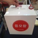 와우아트크린 | 만성지구 에코르 입주박람회 댓글이벤트를 진행합니다.