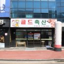 대박축산정육점