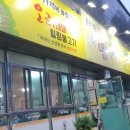 통큰생오리영천점 이미지