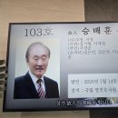 26 - 297 - 2,530호 선양행사 (故 승 배 훈 님) 이미지