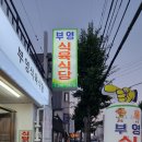 산호동241 이미지